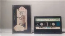 نوار