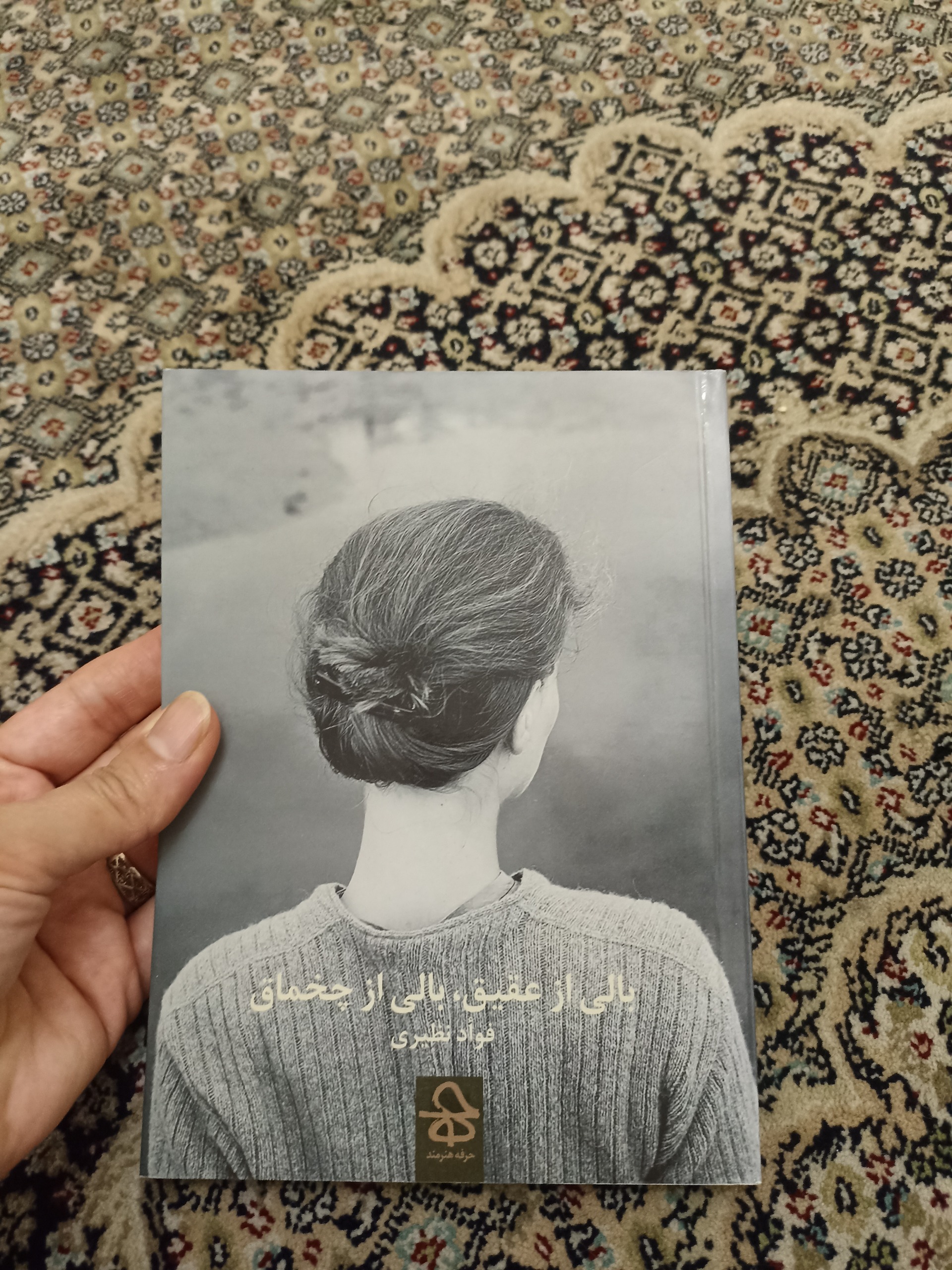 بالی از عقیق بالی از چخماق