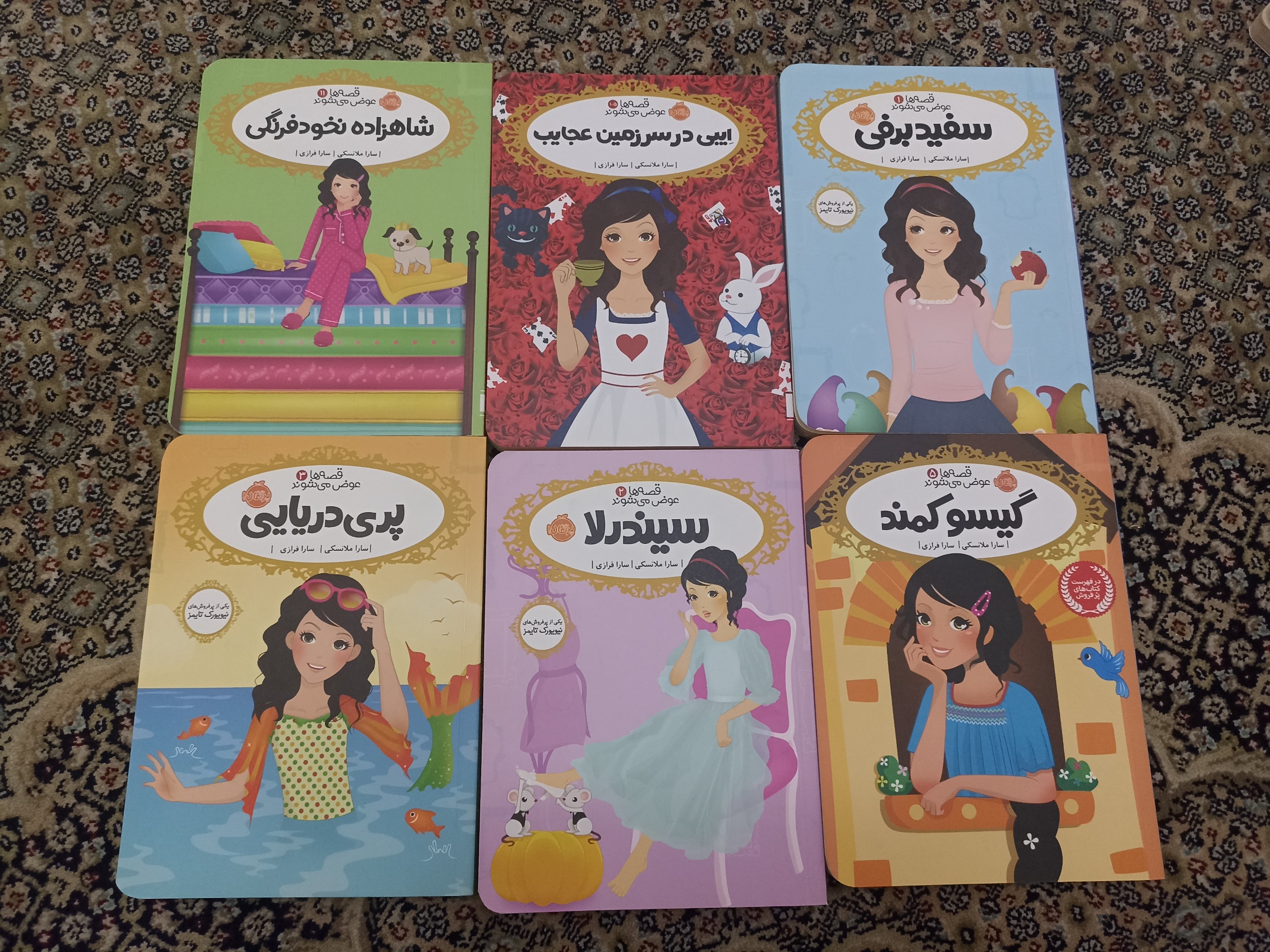 مجموعه 6 جلدی کتاب قصه عوض میشوند