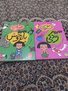 دیزی