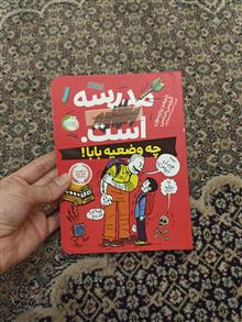 چه