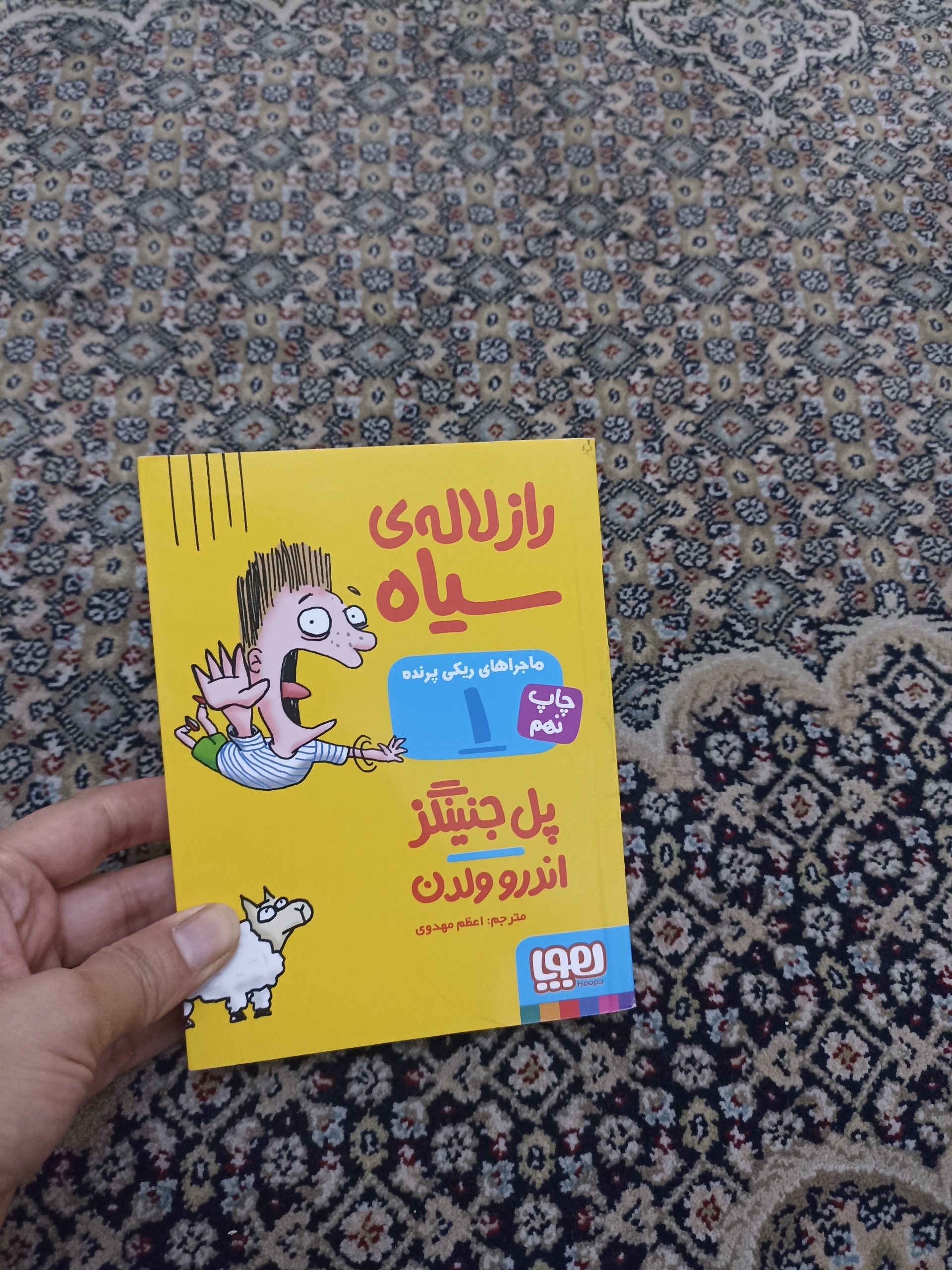 راز لاله سیاه