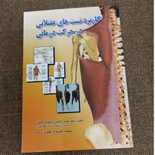کاربرد