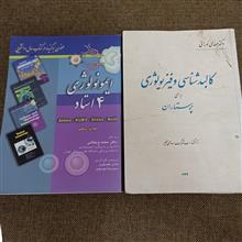 ایمونولوژی