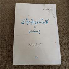 ایمونولوژی