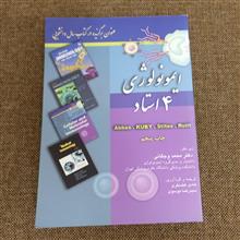 ایمونولوژی