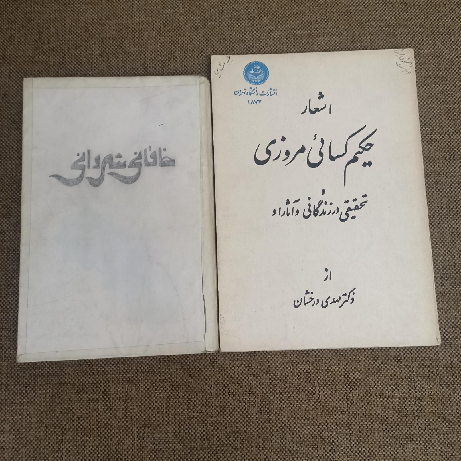اشعار حکیم کسایی مروزی