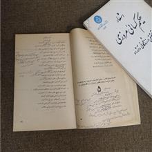 اشعار