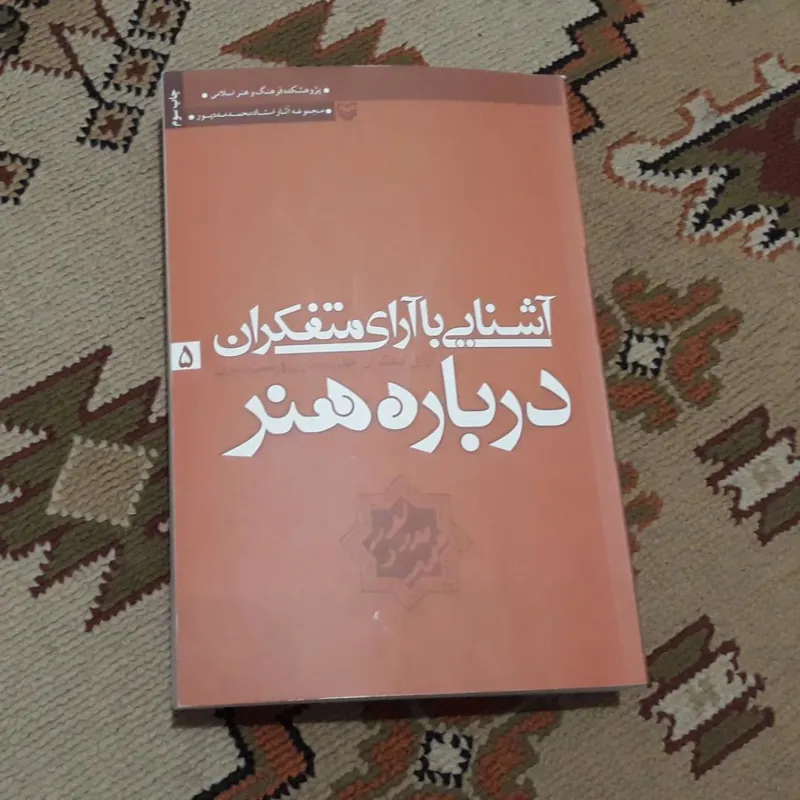 اشنایی با ارای متفکران درباره هنر