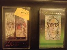کالکشن