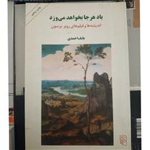 باد