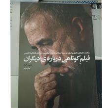 فیلم