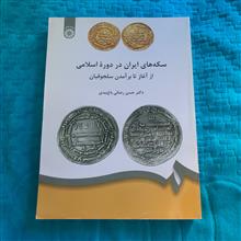 سکه