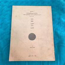 فرح