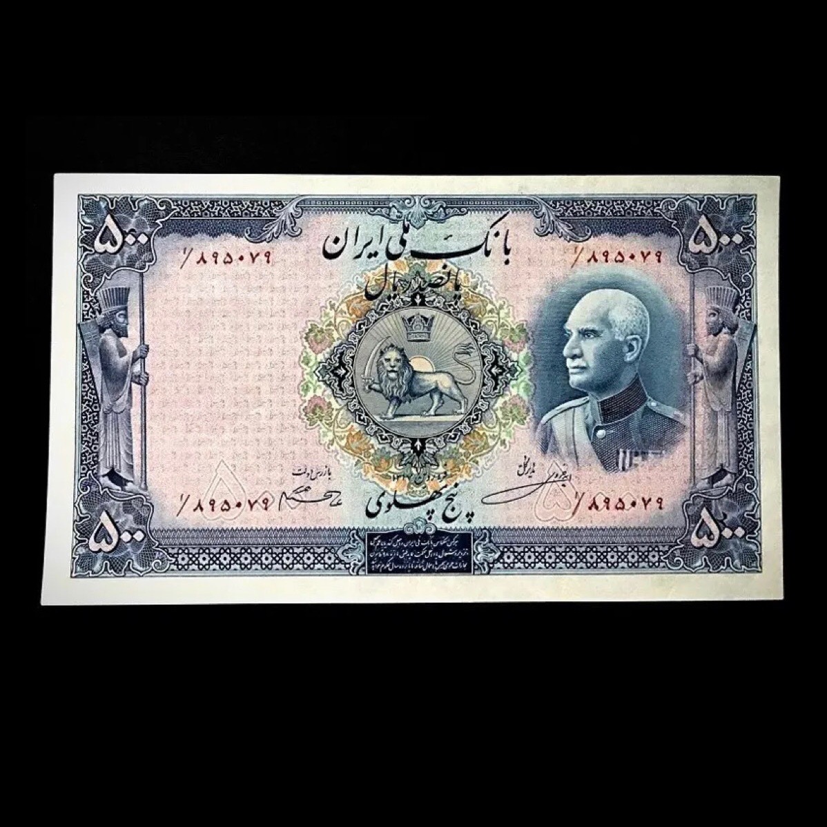 پنج پهلوی رضاشاه کیفیت عالی