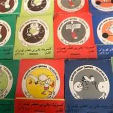 بازی