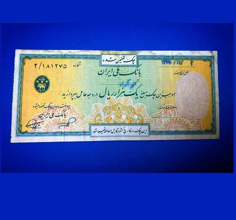 تراول هزار ریالی 1349 فوق نایاب