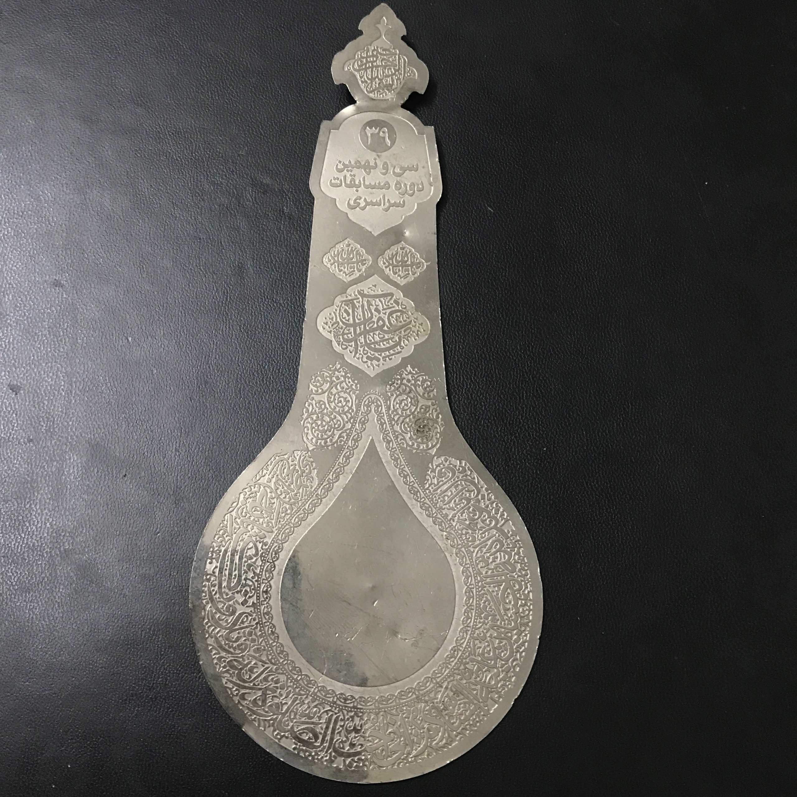 مدال کمیاب مذهبی غفران