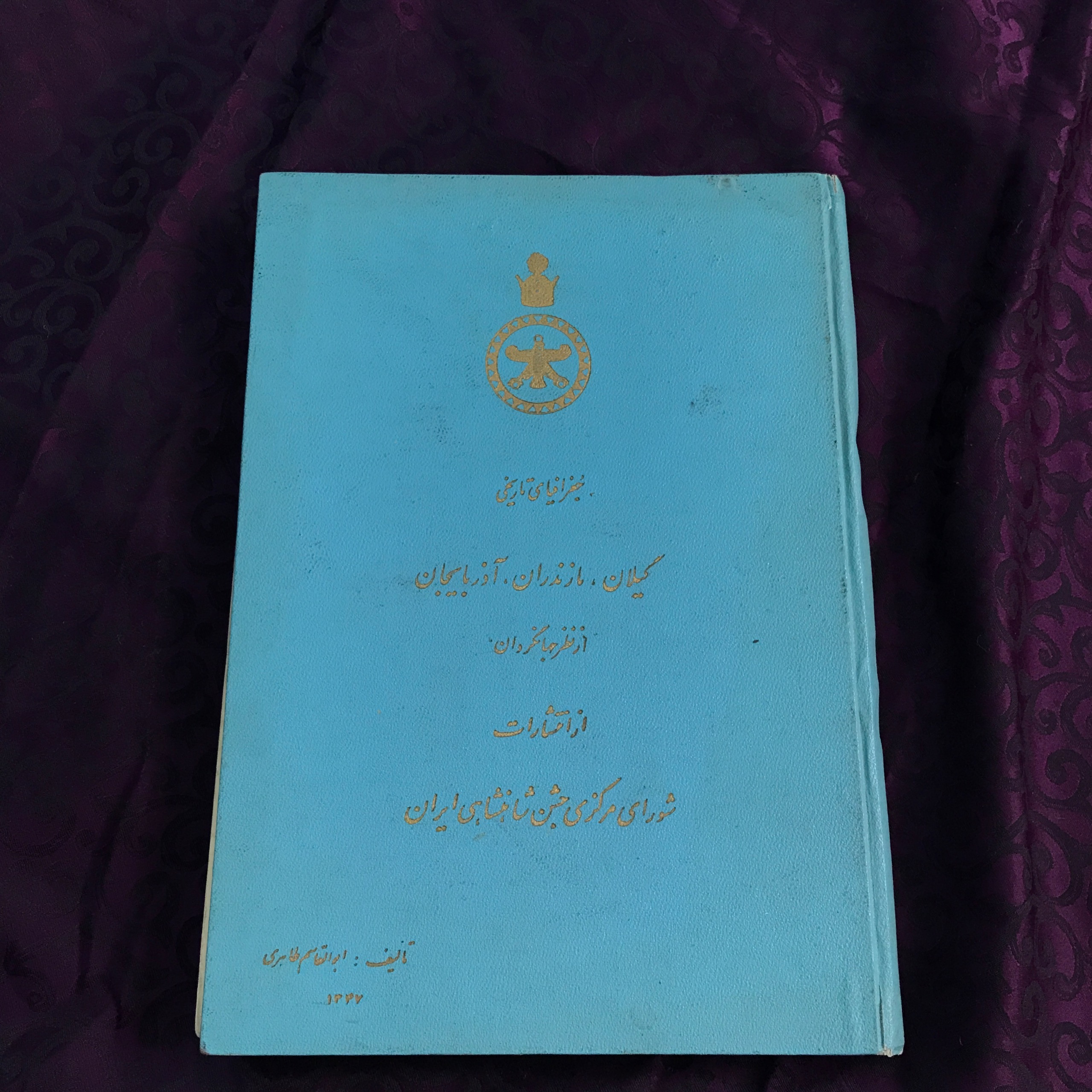 تاجگذاری گیلان مازندران اذربایجان
