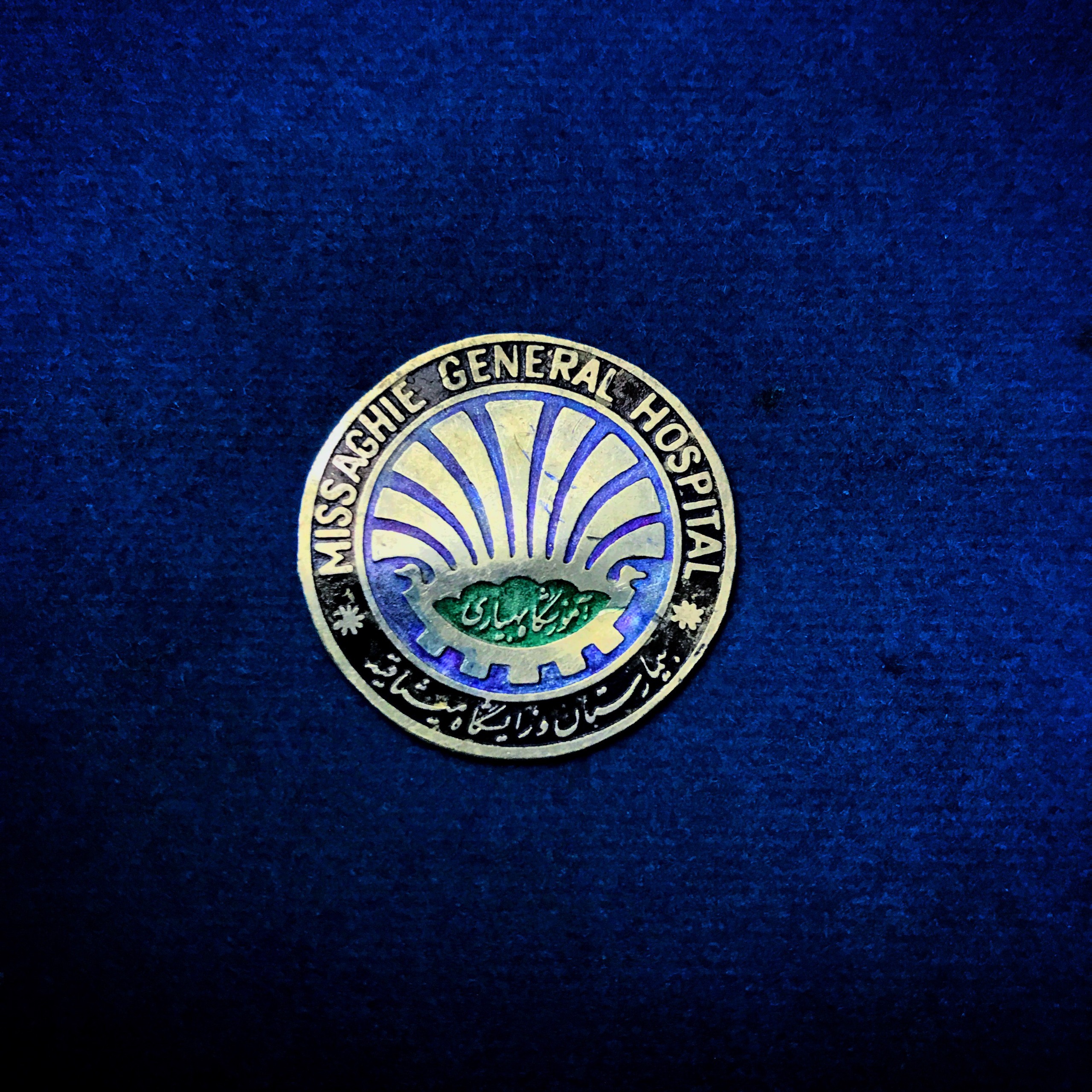 بهیاری میثاقیه 1328 نایاب