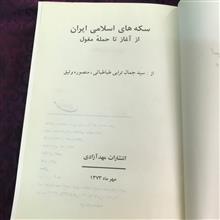 سکه