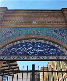 فیروز