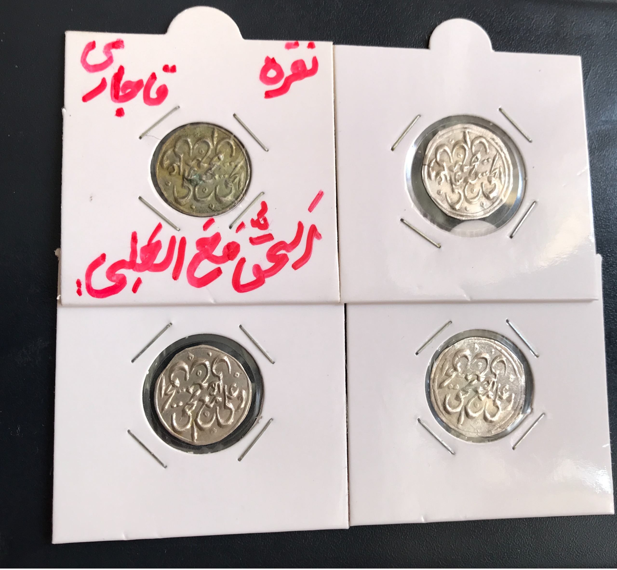 سکه نقره کمیاب قاجاری