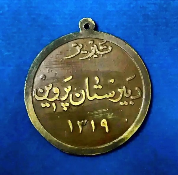 رضاشاه 1319 تبریز