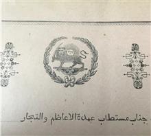 قاجاری