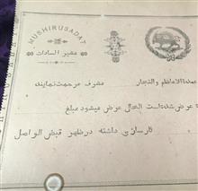 قاجاری