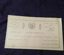 قاجاری
