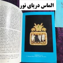 جواهرات