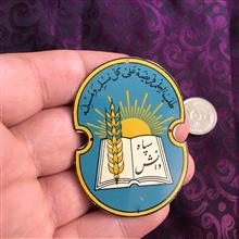 سپاه