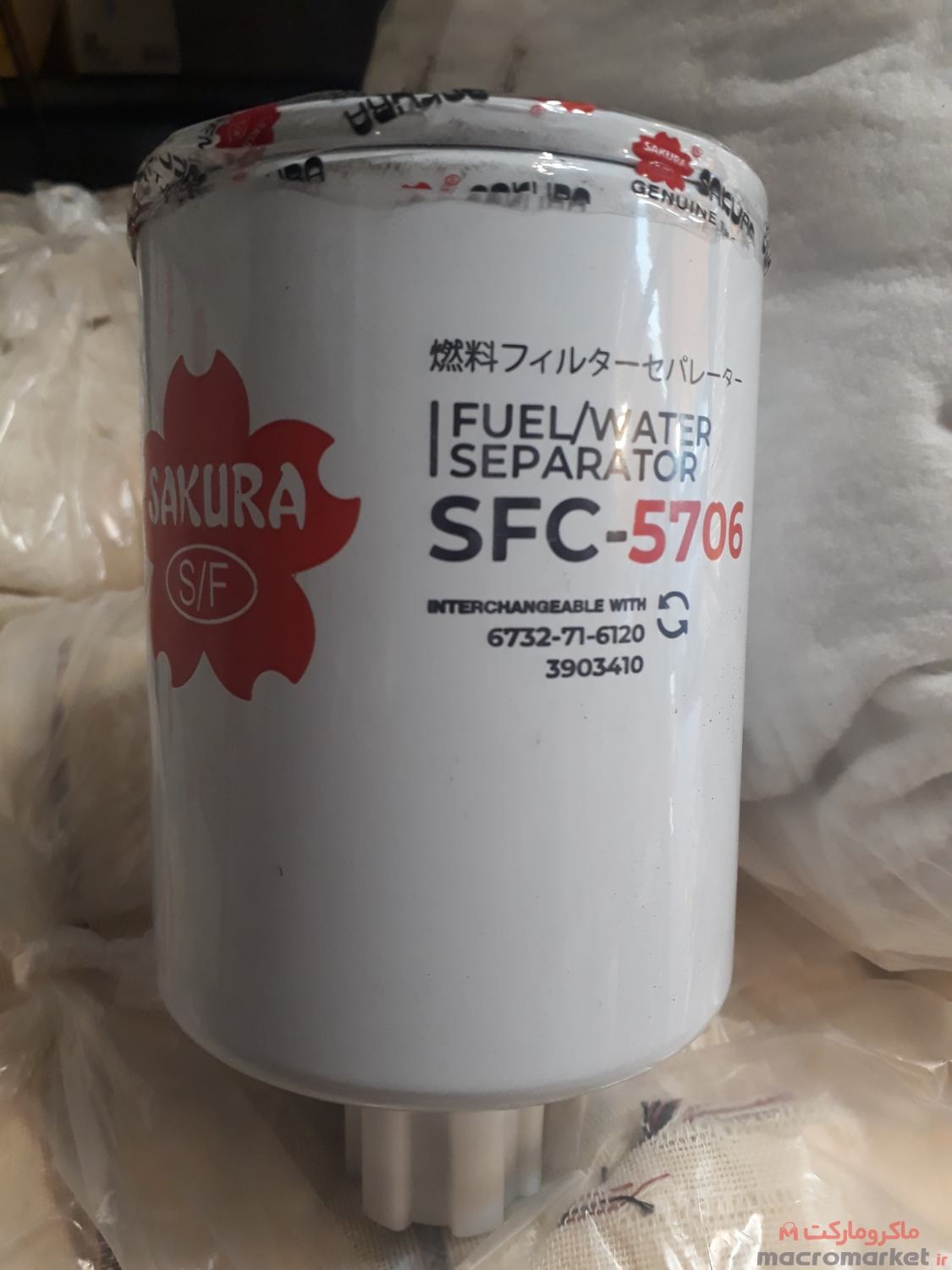 فیلتر آبگیر گازوئیل SFC5706 معادل FS1280