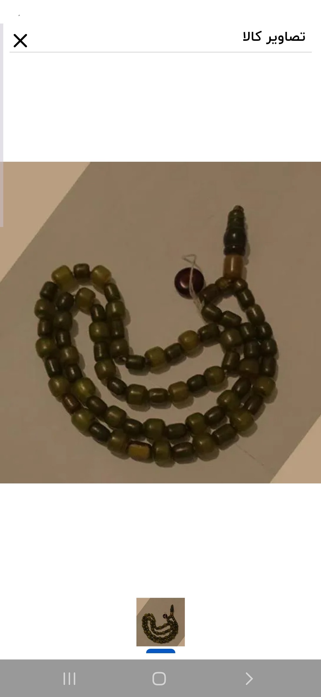 تسبیح سندلوس بذرالبنج