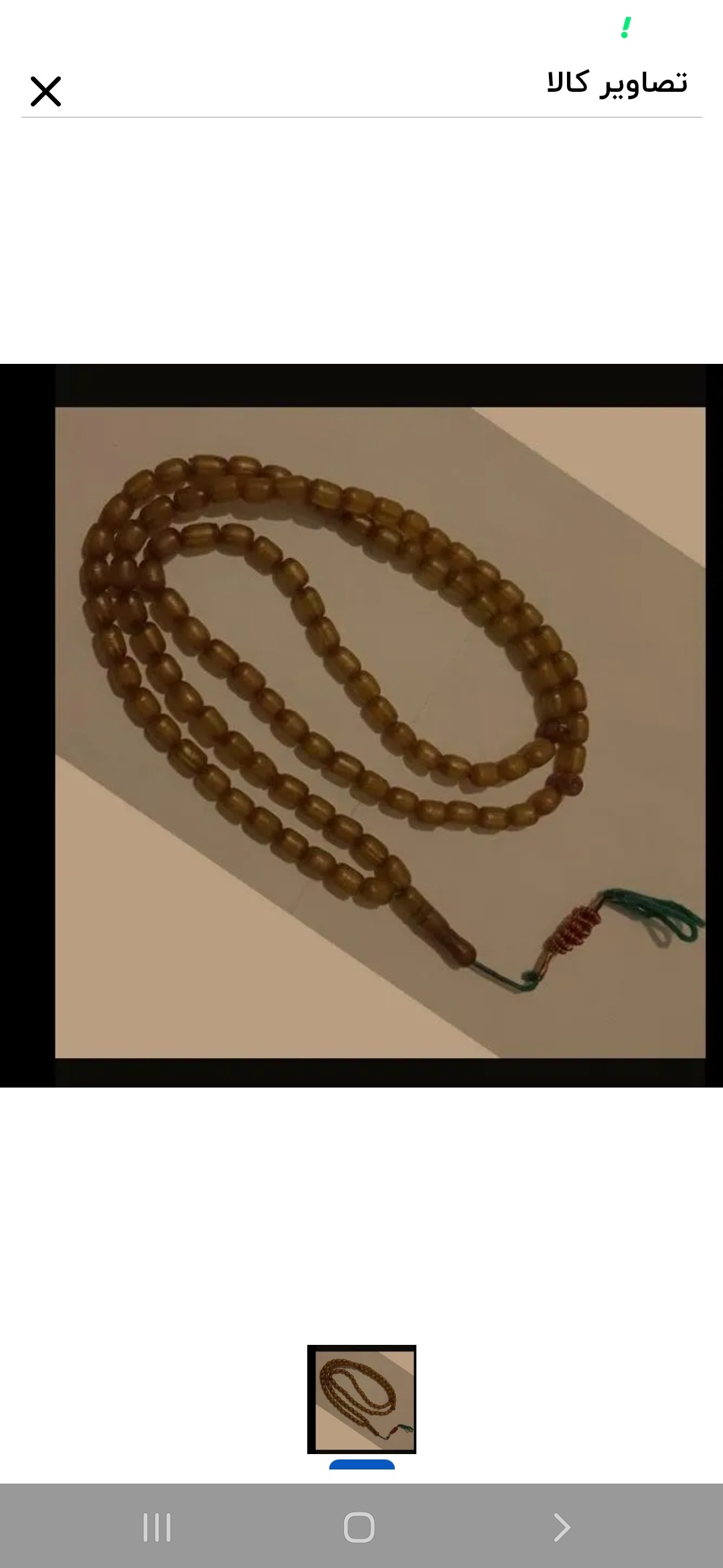 تسبیح سندلوس به شرط اصلی