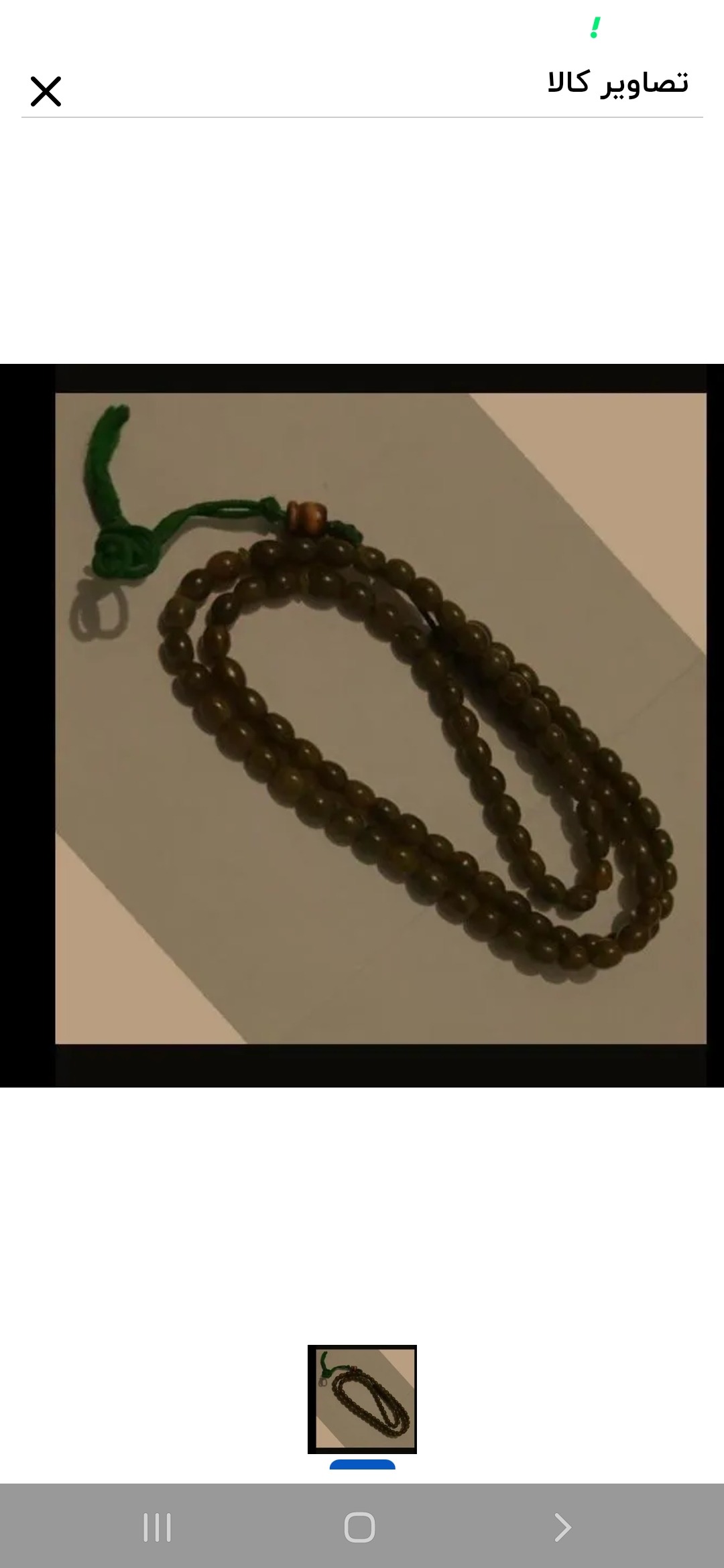 تسبیح یسر اصلی و قدیمی