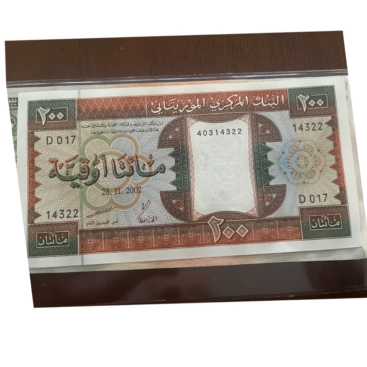 اسکناس بزرگ موریتانی