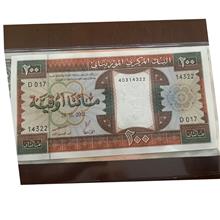 اسکناس