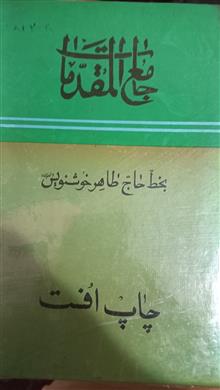 کتاب