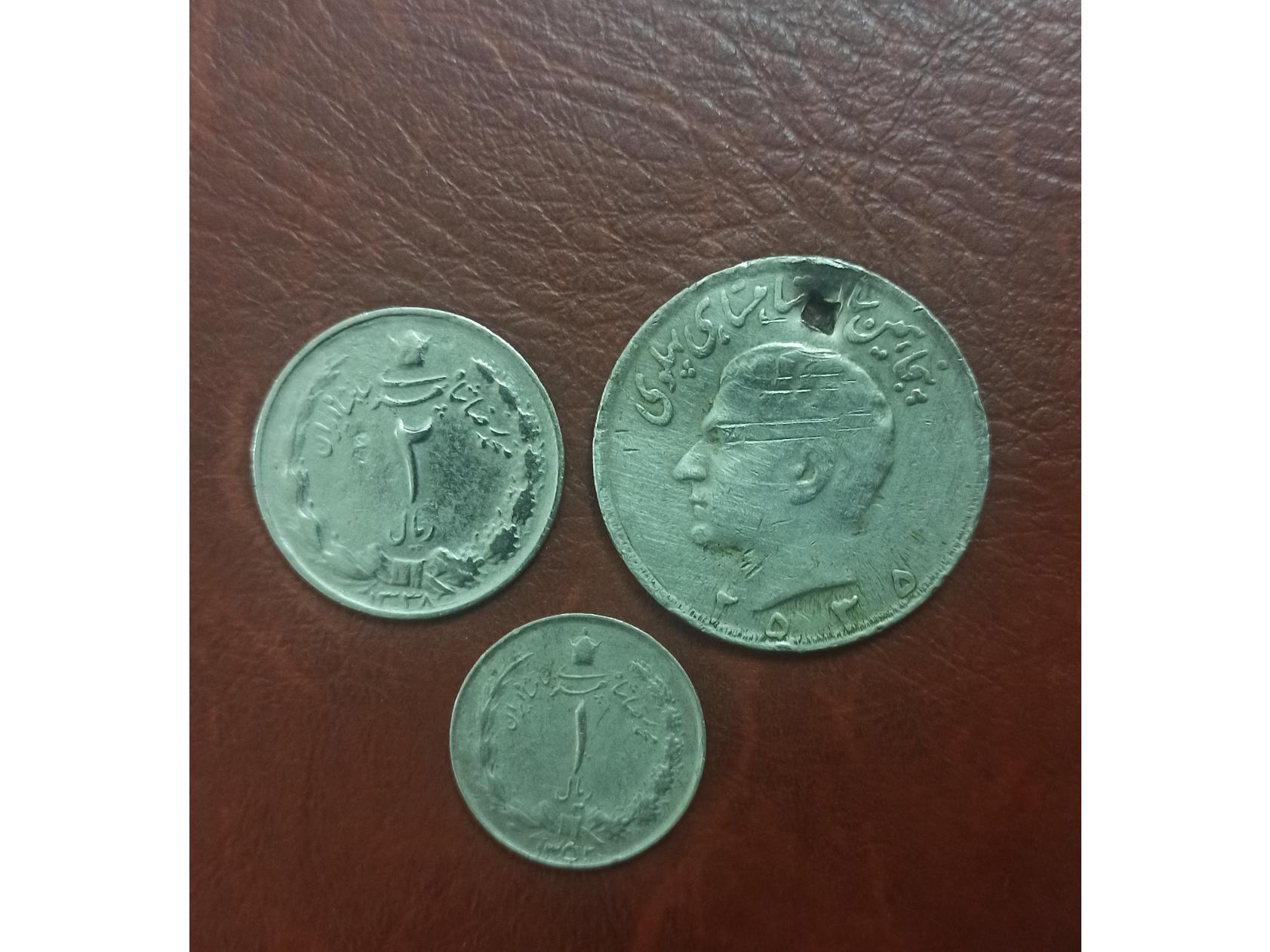 3 سکه پهلوی دوم ( 10 ، 2 ، 1 ریالی)