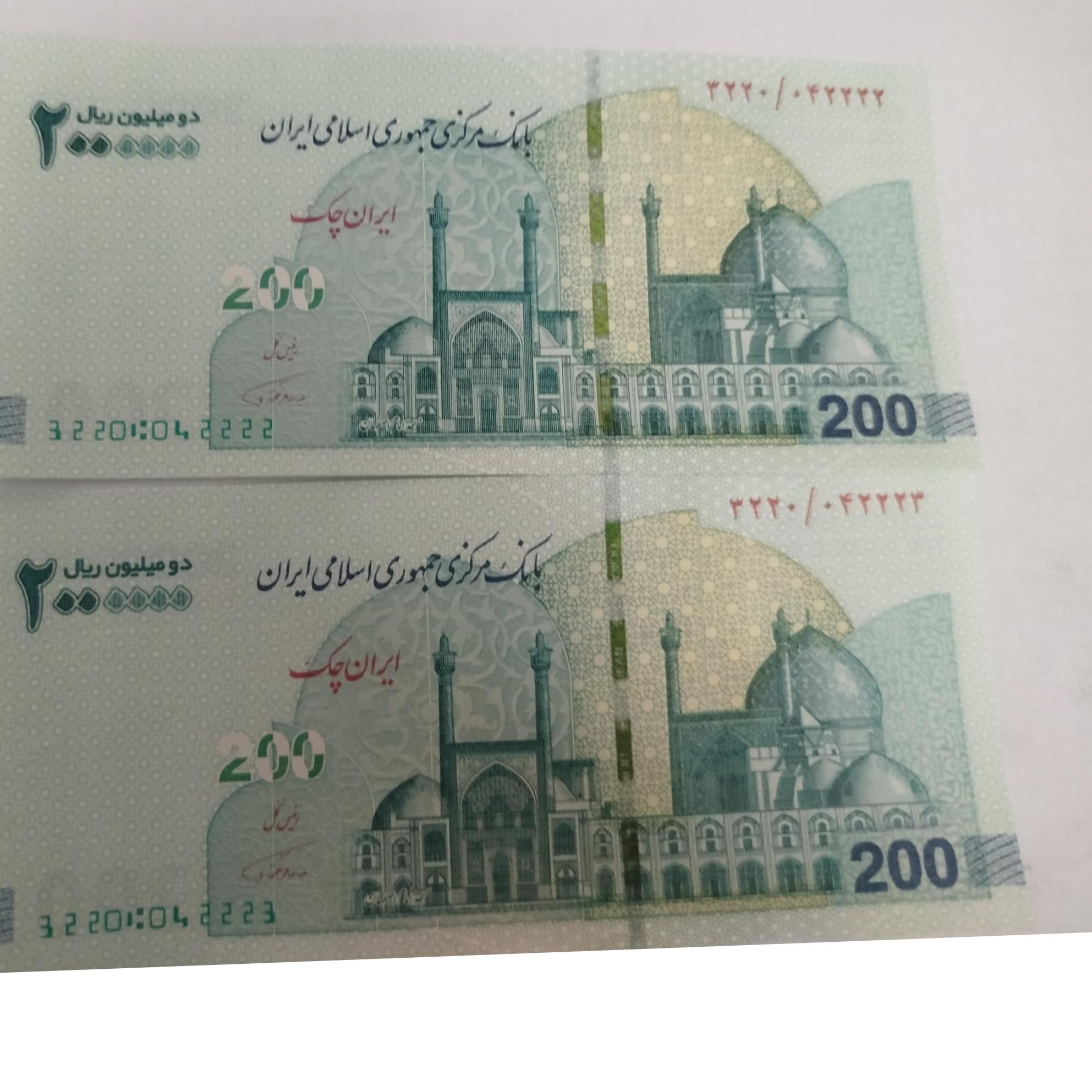 اسکناس شماره رند