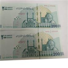اسکناس