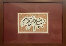 تابلوی
