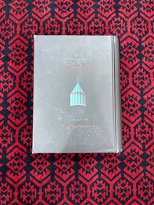 غزلیات