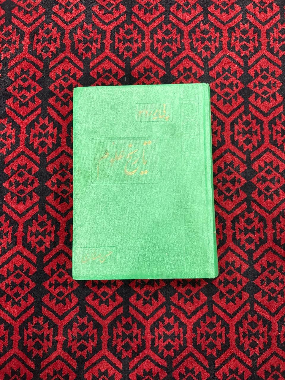 تاریخ علوم _ پی یر روسو