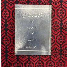 فرهنگ