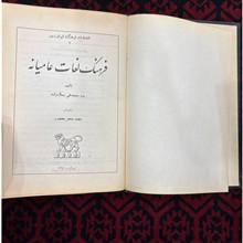 فرهنگ