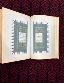 قرآن