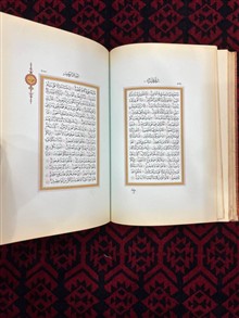قرآن